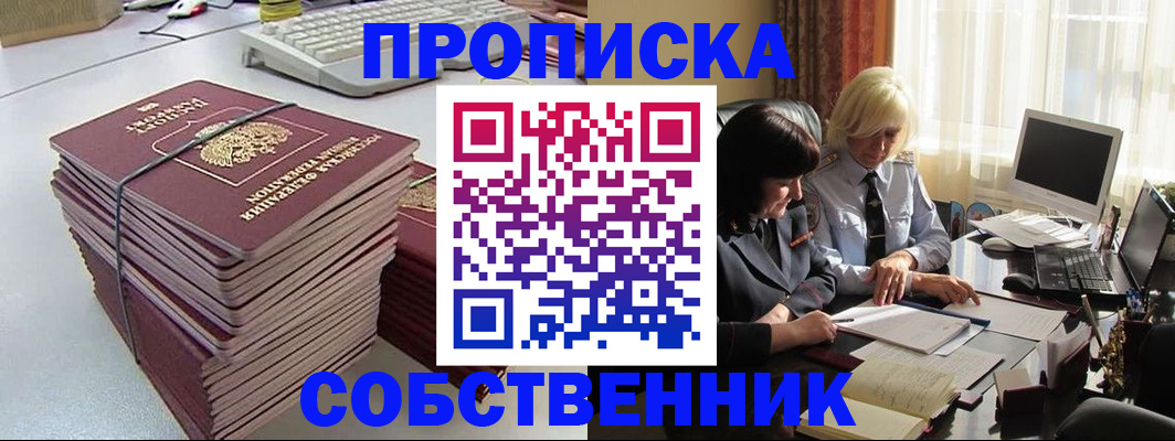 временная регистрация госуслуги в Новороссийске